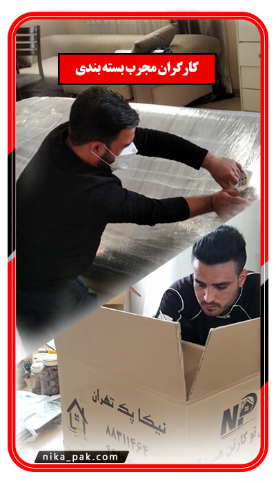 بسته بندی اثاثیه منزل